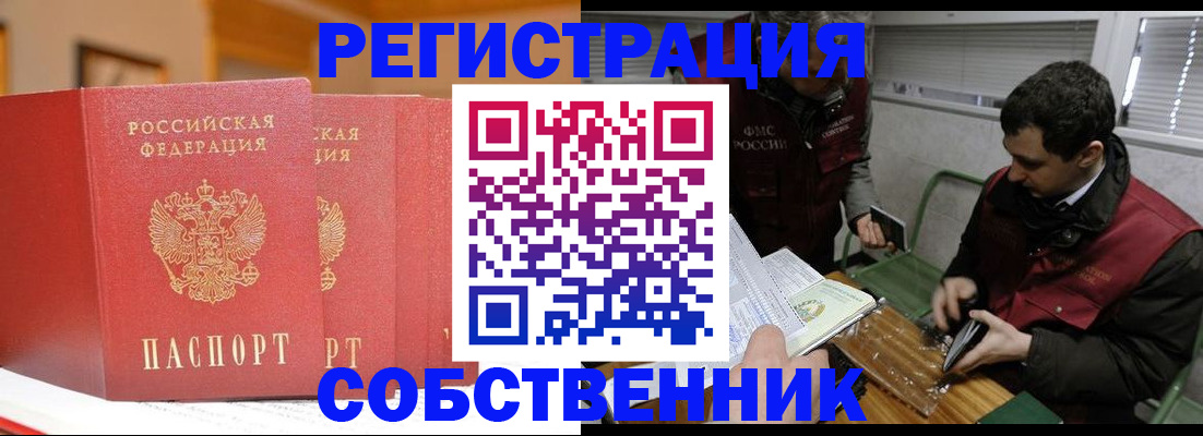 прописка для военкомата в Сарове