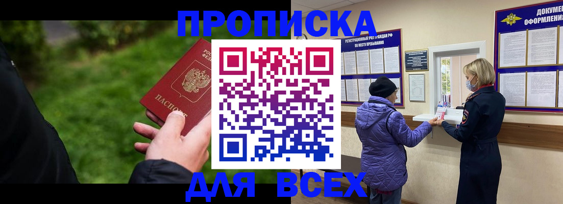 временная регистрация гарантия в Сарове