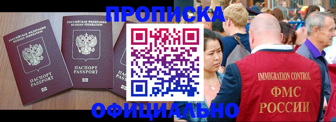временная регистрация адрес в Сарове
