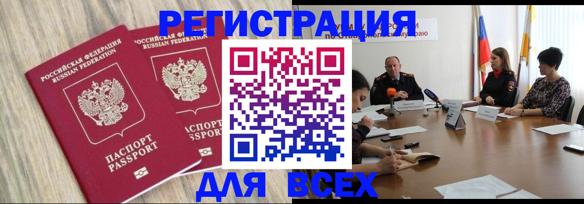 прописка гарантия в Сарове